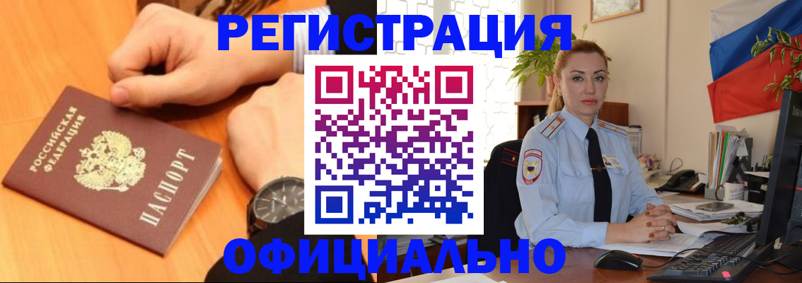 прописка штамп в Нижневартовске