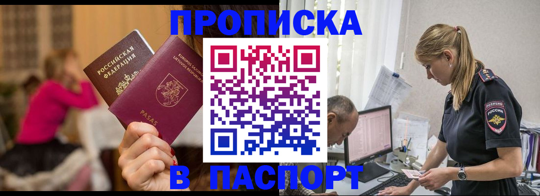 прописка иностранных граждан в Нижневартовске