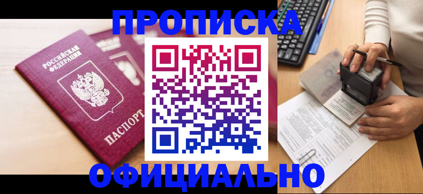 временная регистрация недорого в Нижневартовске